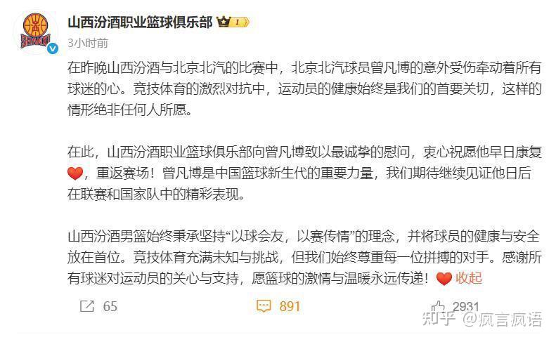 部分球队因疫情原因比赛延期，赛程混乱