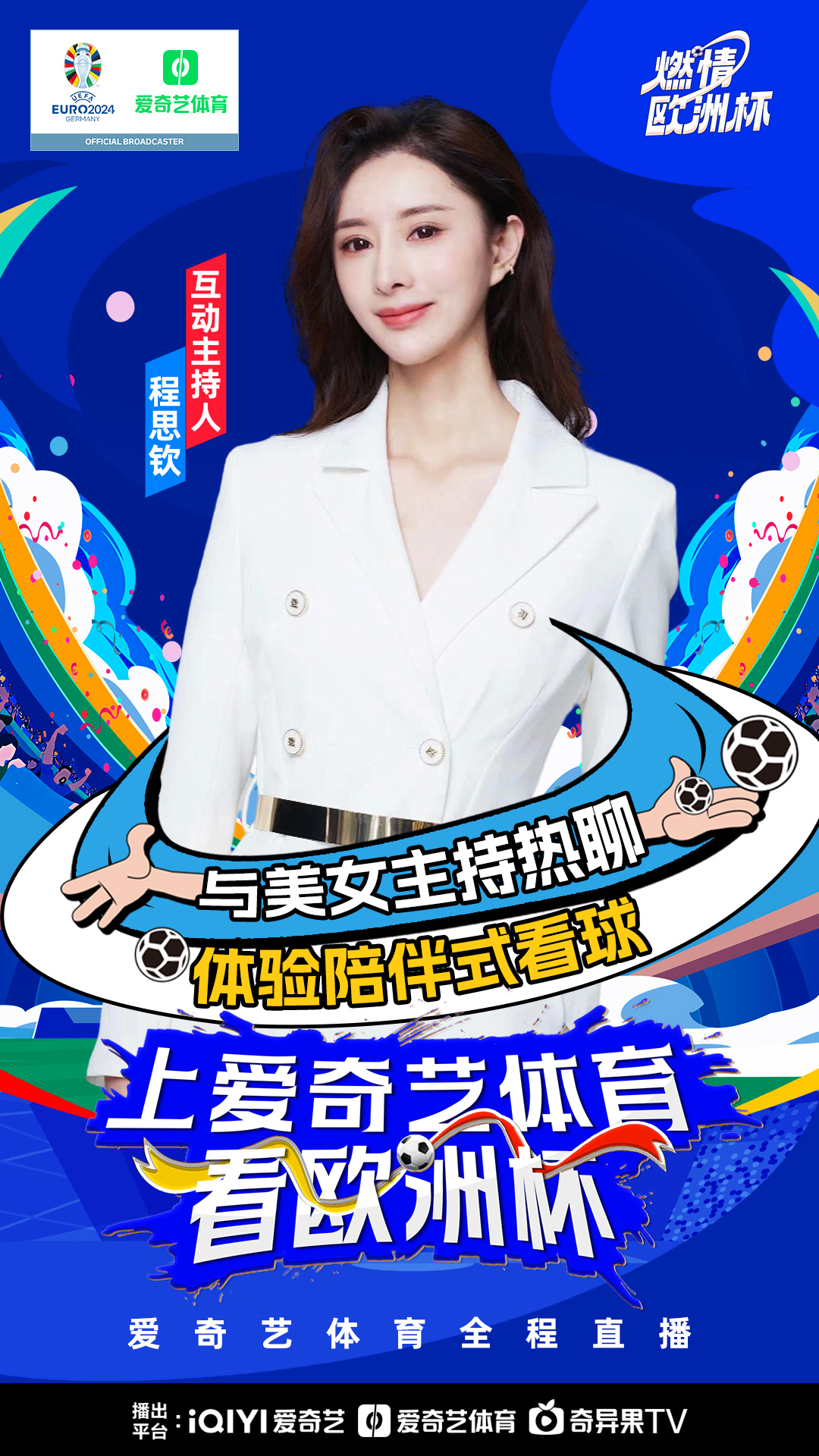 关于一触即发的足球对阵，女选手摘得重要胜利的信息