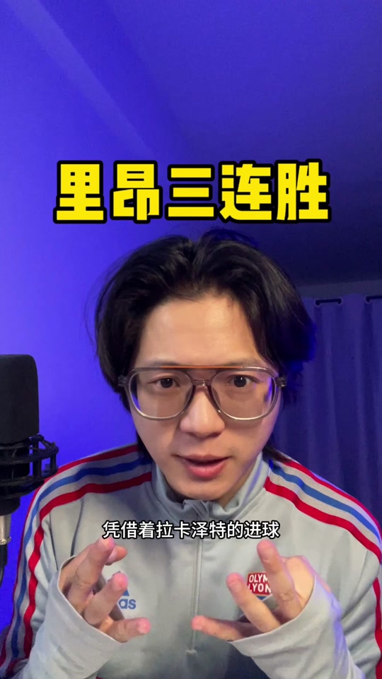 包含南特对决特鲁瓦，胜者将力压群雄的词条