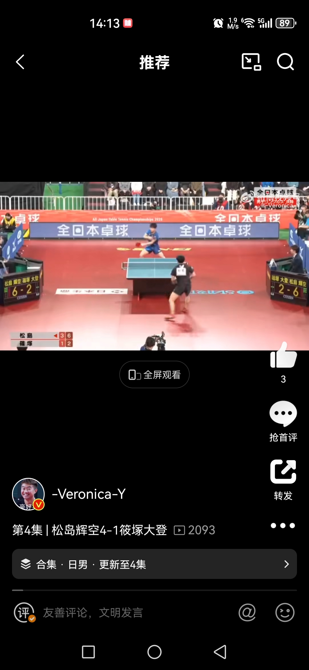 直击现场！决赛中日本队如何完成终止连败？