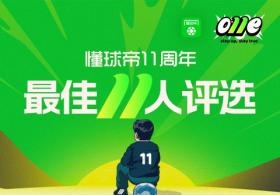 突发：韩国队在杯赛遭遇重大挫折！