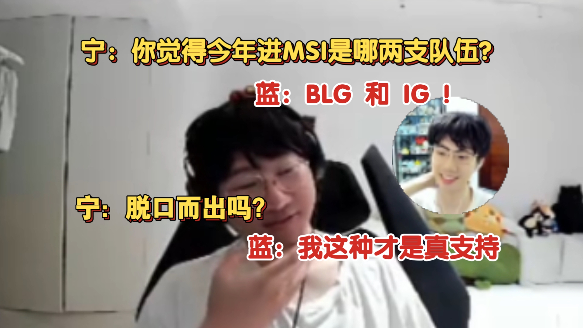 Ning回归赛场，战术调整首场状态亮眼，IG观众沸腾！