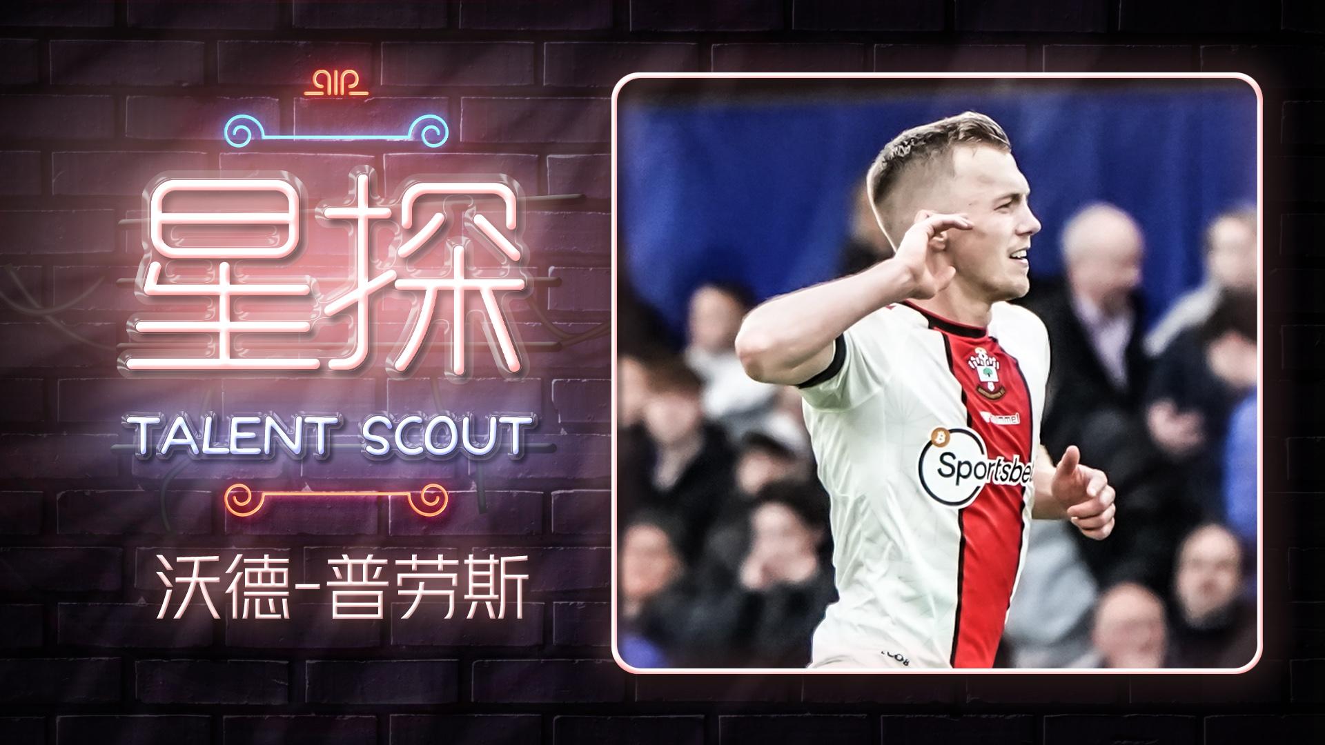 Scout意外战胜阿森纳，刷新纪录引爆全场！