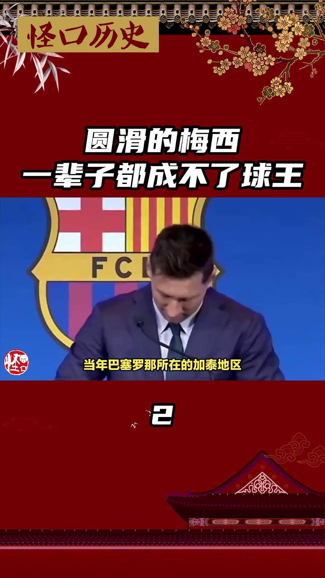 梅西重返赛场，持续失利首场状态出色，利物浦观众沸腾！
