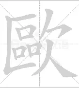  1617年欧冠决赛集锦 